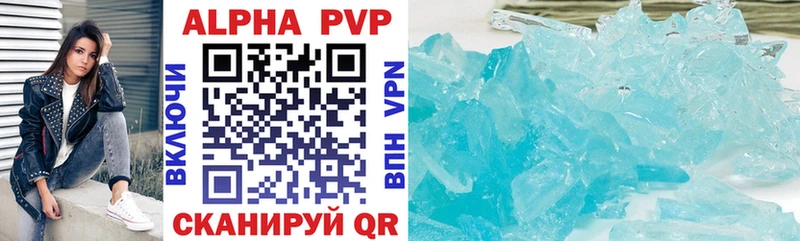 Alfa_PVP Соль  Жуковский 