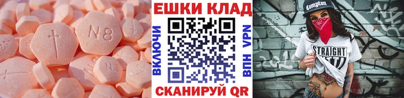 Ecstasy таблы  Жуковский 